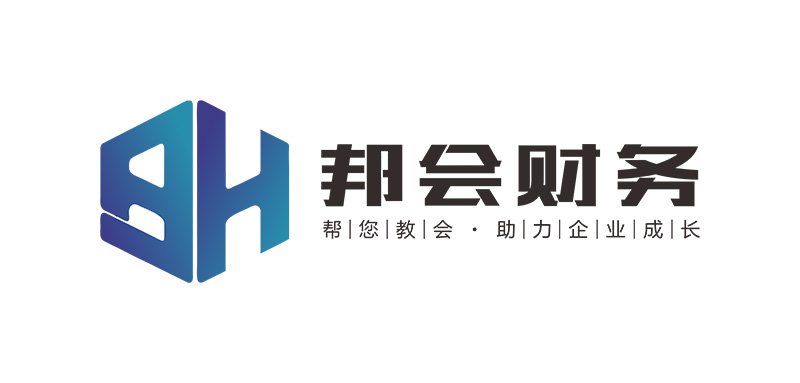 長沙邦會財務咨詢 專業賦能湖南二手車流通行業的財務管家