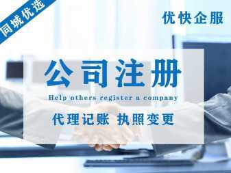 一站式企業財稅服務指南 從日常記賬到公司全周期管理