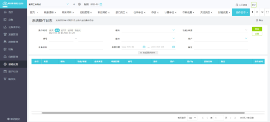 咨詢公司財(cái)務(wù)管理利器 財(cái)務(wù)軟件與財(cái)務(wù)咨詢的協(xié)同之路