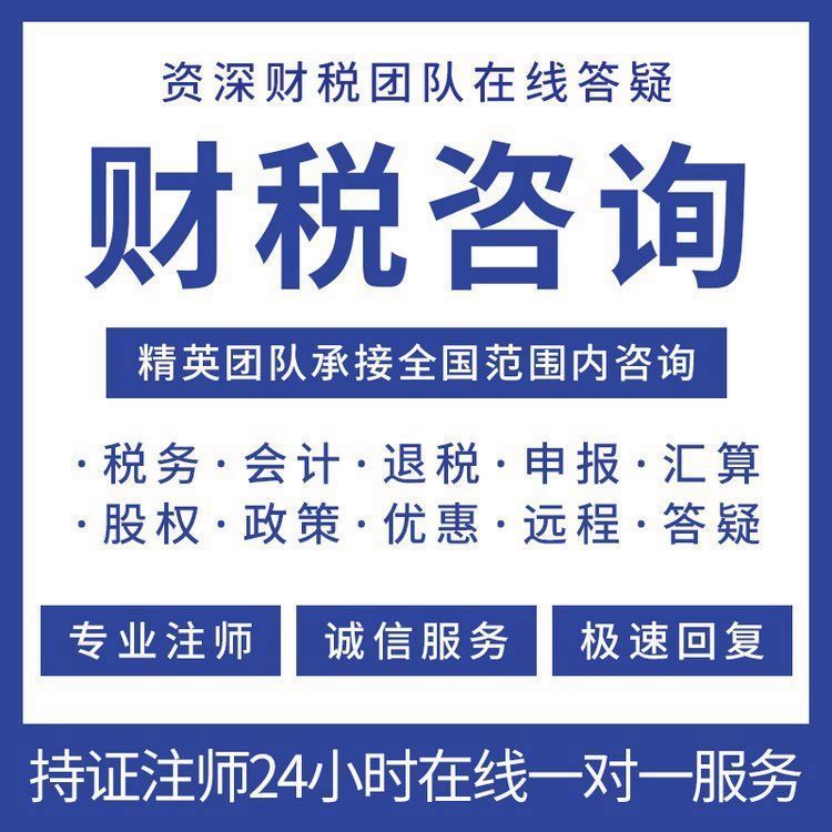 嘉豐財(cái)務(wù)咨詢 一站式公司注冊與財(cái)稅管理專家，護(hù)航企業(yè)穩(wěn)健發(fā)展