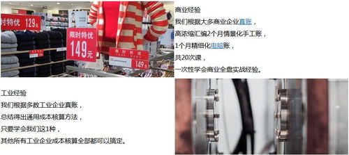 秦皇島北戴河會計(jì)課程與財(cái)務(wù)咨詢現(xiàn)狀問答